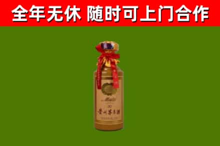 游仙区烟酒回收30年茅台酒.jpg