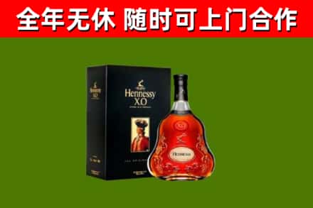 游仙区烟酒回收轩尼诗XO.jpg