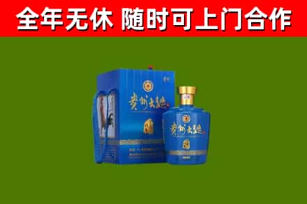 游仙区回收贵州大曲