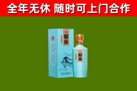 游仙区回收赖茅