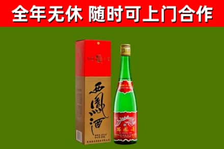 游仙区回收西凤酒